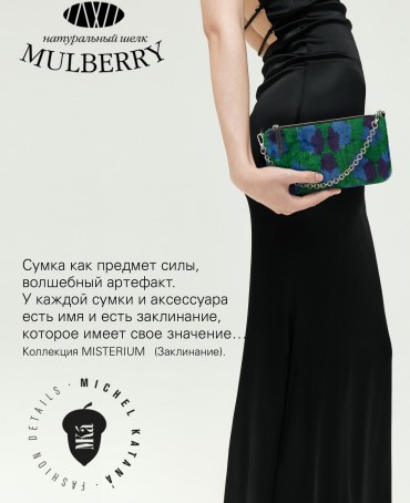 Шелковый (Бахмаль) Клатч-конверт-папка-косметичка BOXUM SECRETUS! (Шкатулка с тайнами!) THINY_BOXUM SECRETUS!